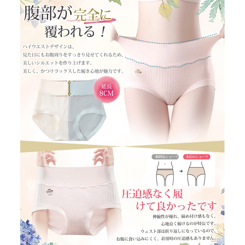 [Tophana] ショーツ レディース 深め 【7A級抑菌認証・ウエスト面積増加・美尻を作る 】 ハイウエストショーツ シームレスショーツ ディースショーツ パンツ