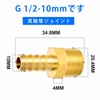 TAILONZ PNEUMATIC 5-Point Brass Hose Joint, G1/2-10mm Hose Adapter, Hose