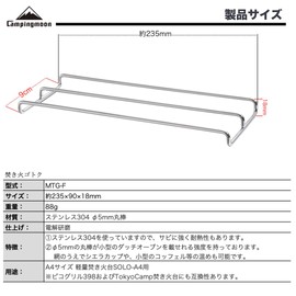 Camping Moon MTG-F A4 Size Lightweight Bonfire Grill Stainless Steel Lost