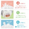 Combi Rakumag Leak Proof Straw 340 Pegasus (LP), About 6