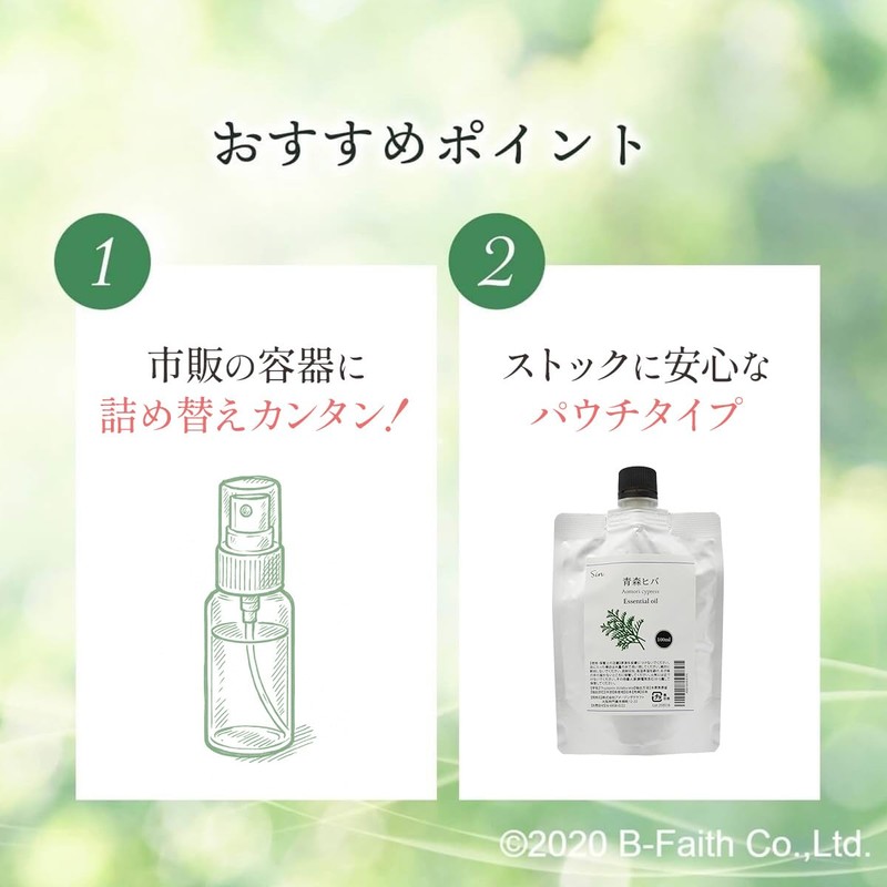 Natural Hiba Oil Produced in Aomori Prefecture, 3.4 fl oz