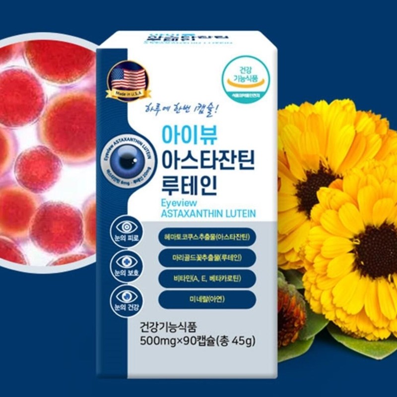 iView Astaxanthin Lutein Beta Carotene Good for Eyes Marigold Extract