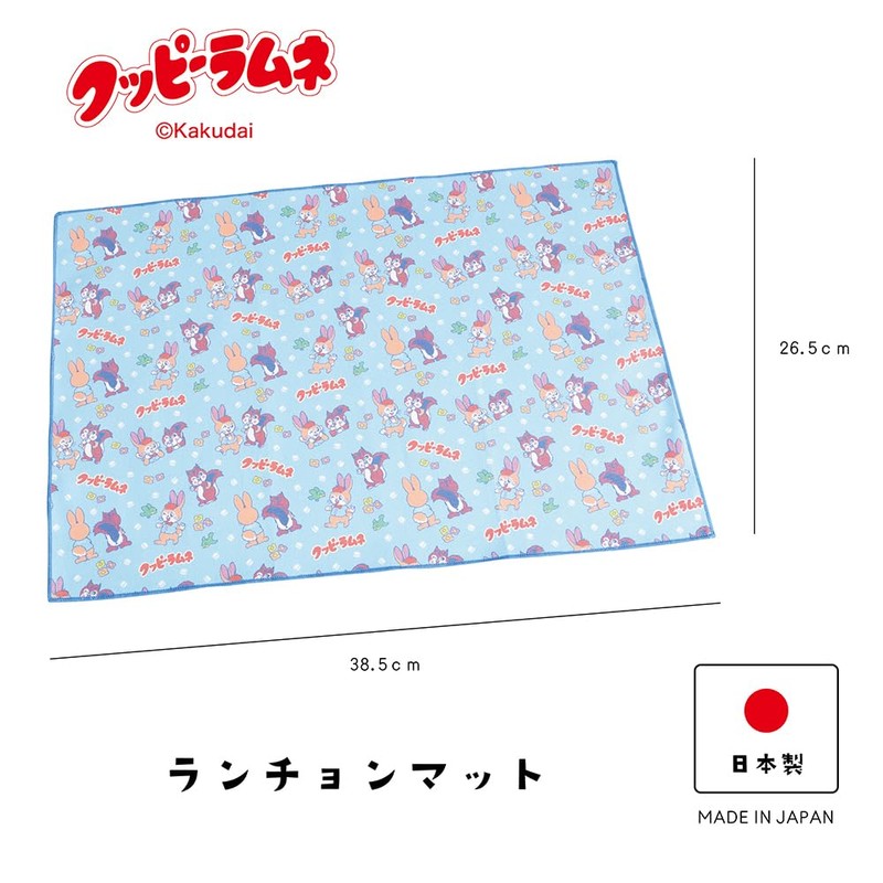 ダイユーケミカル ランチョンマット クッピーラムネ パッケージ柄 DY0236