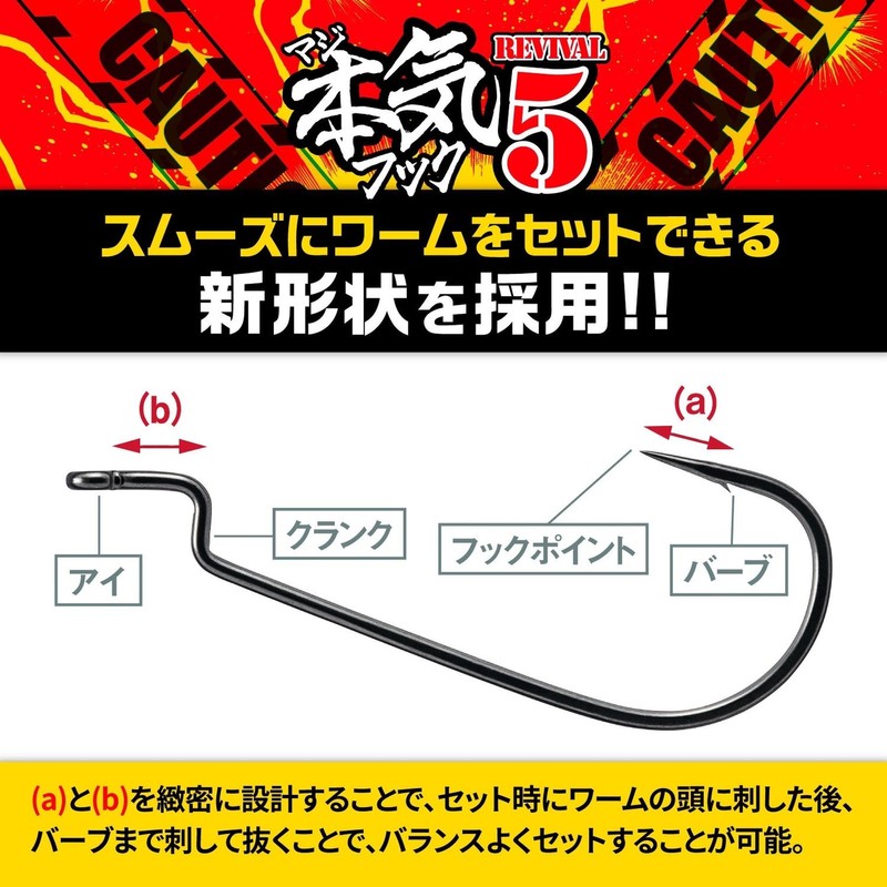 VARIVAS Serious Hook (Magic Hook) Revival 5#2 Stealth Gray