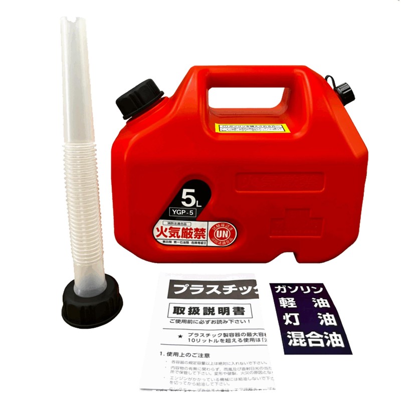 Yazawasangyo YGP5 Portable Gasoline Carry-On Can, 1.6 gal (5 L),