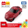 Takara Tomy Tomica Plarail Block Toyota GR Supra Toy 3+