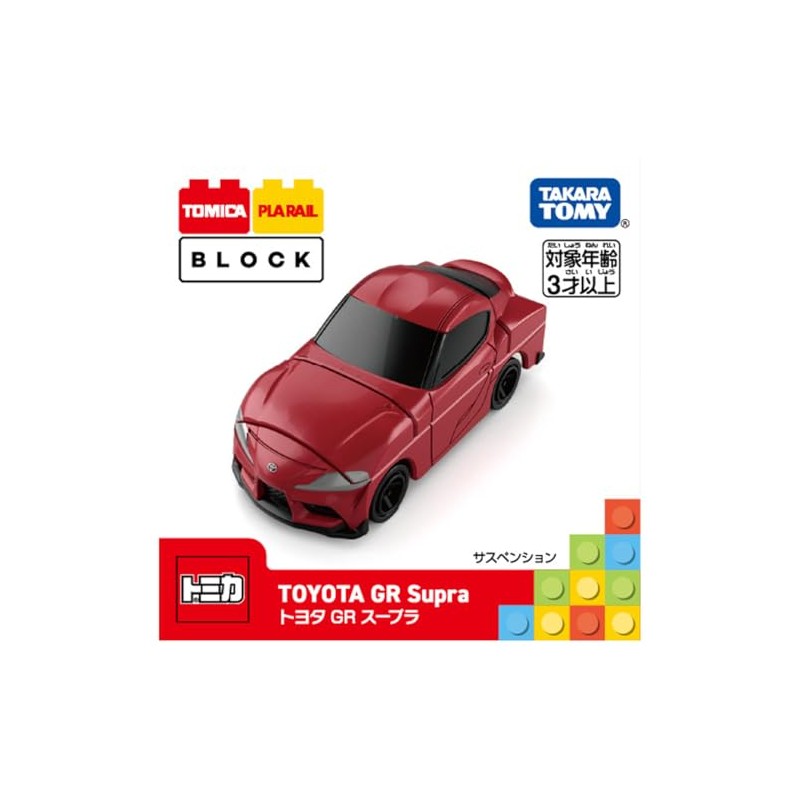 Takara Tomy Tomica Plarail Block Toyota GR Supra Toy 3+