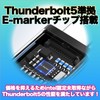 Sakura Garage Thunderbolt 5 Cable, 80Gbps, 240W, PD Compatible, 16K