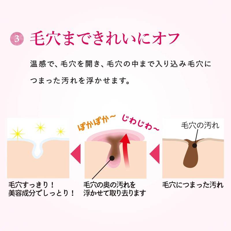 Hatsutsuyoshizuku Hot Cleansing Makeup Remover, 5.3 oz (150 g), Approx.