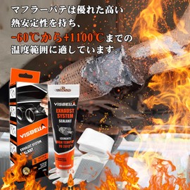 Visbella Muffler Putty, 5.3 oz (150 g), Metal Putty, Heat Resistant Temperature 232°F (1,100°C), Suitable for Car Muffler, Tailpipe, Catalytic Converter, etc