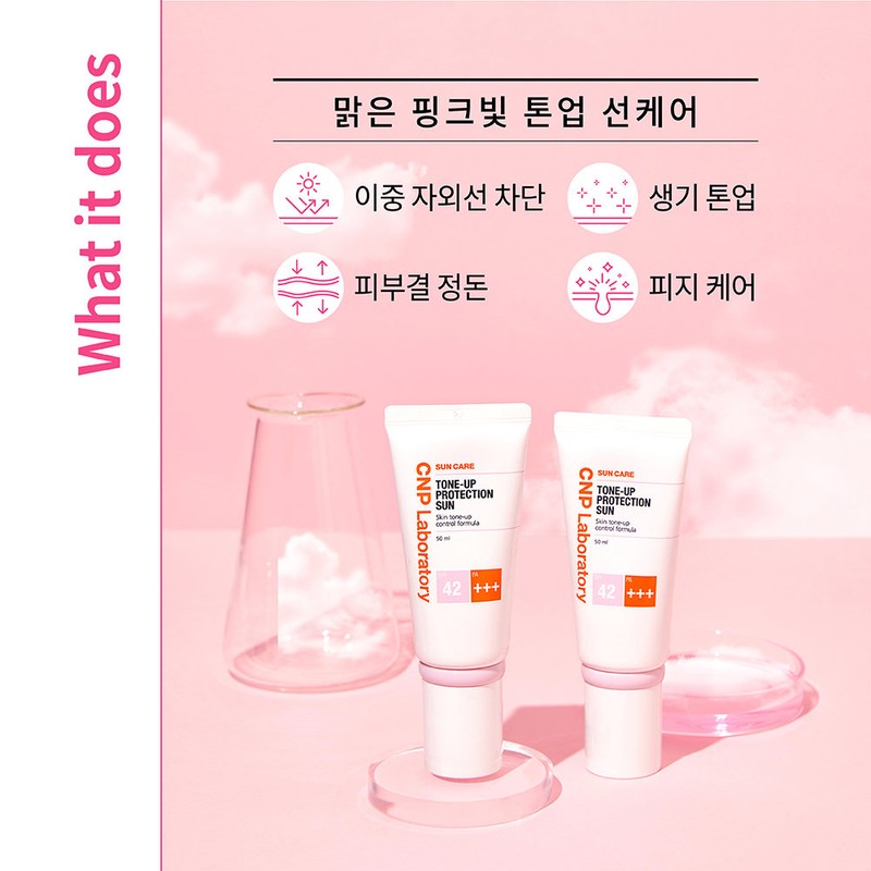 Cha&amp;Park Tone-Up Protection Sun (SPF 42/PA+++) 50ml / 차앤박 톤업