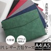 KASSAI PU Leather Document Case Large Capacity Magnetic Closure Inspected