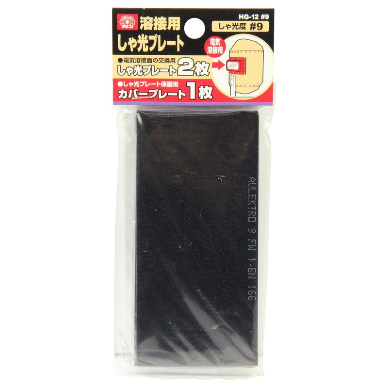 SK11 For Welding Light Lens Blackout Stephanie Degrees # 9 Set of