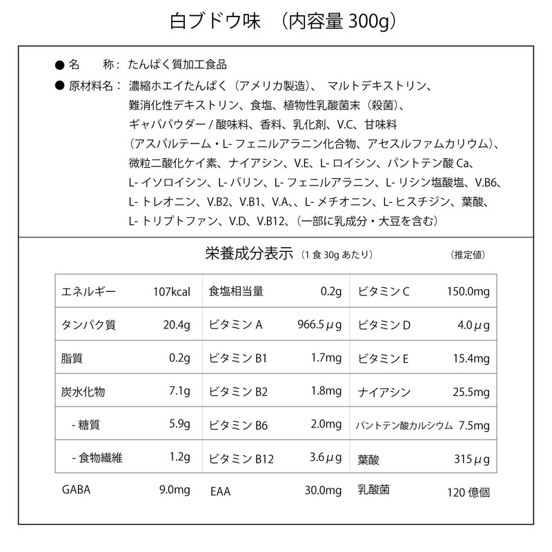 REMPRESA レンプレッサ WPI ホエイ プロテイン マルチビタミン11種配合 白ぶどう味 [1杯当たり タンパク質 20.4g]