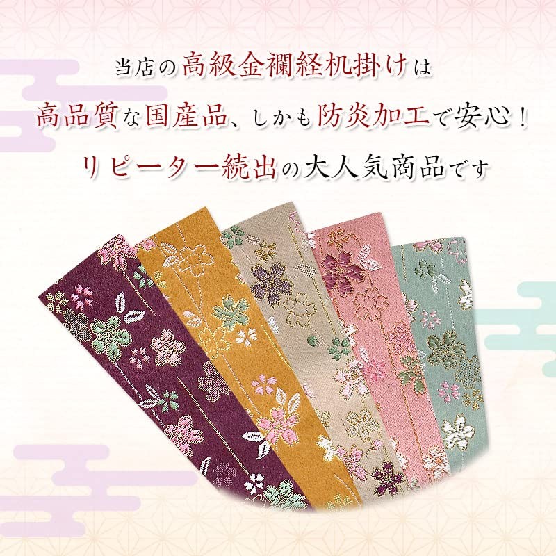 Naumu Kuma-chan Workshop Sakura Pattern Sutra Desk Rack, Luxury Kyoto
