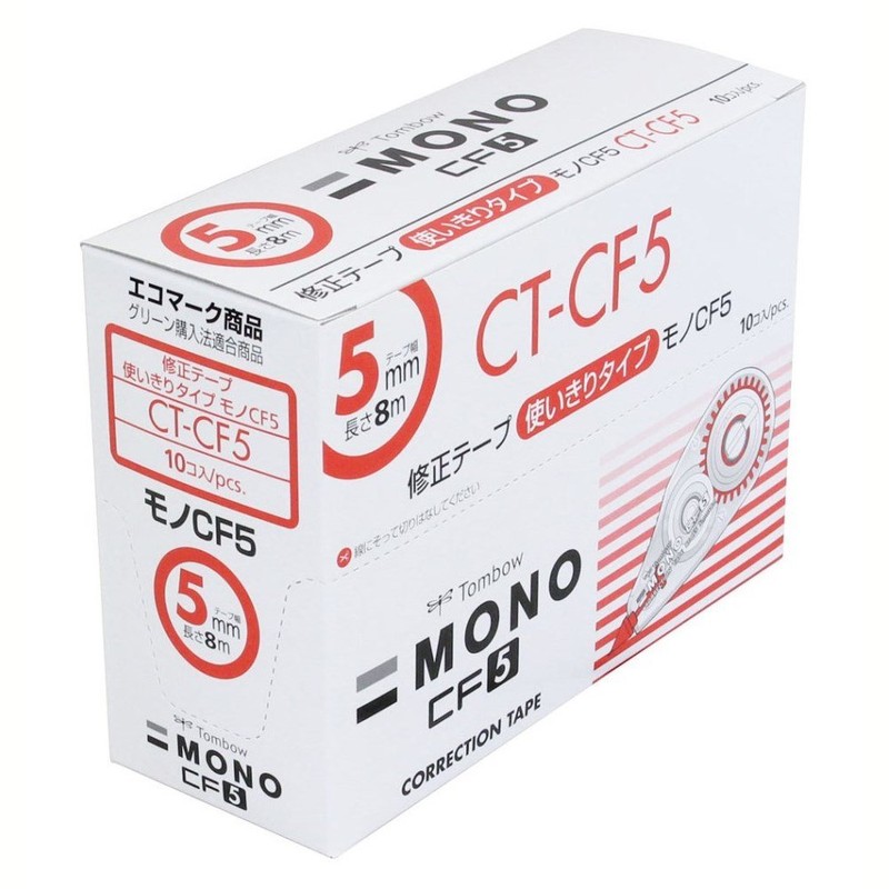 トンボ鉛筆 修正テープ 5mm MONO モノCF 使い切りタイプ 8m 10個 CT-CF5-10P