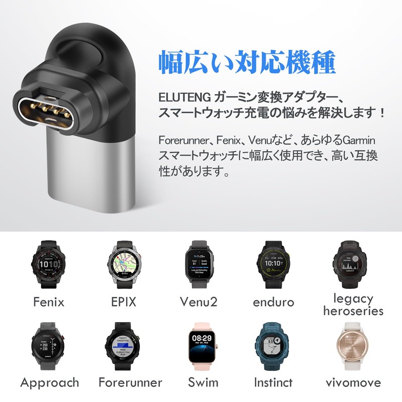 ELUTENG 2-Pack L-Shaped USB Type C Smart Watch Converter Adapter