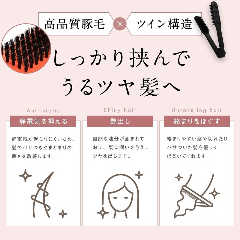 NZ-Base Twin Brush, Supervised by Active Beauticians, Includes Lock, Straight