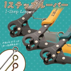 Beadsmith One-Step Looper Eye Pin Loop, 9 Pins, Easy to Make, Manual for Making Loops, Genuine Product 0.09 inches (2.25 mm)