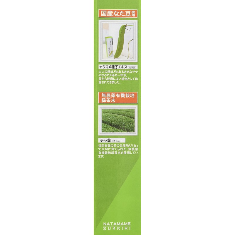 Natami Sukiki Toothpaste 4.2 oz (120 g) (Set of 3)