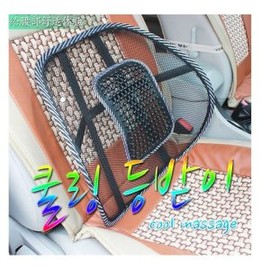 Car Mesh Back Cushion Summer Cushion Waist Mesh Ventilation Acupressure / 차량용 메쉬 등쿠션 여름 쿠션 허리 망사 통풍 지압