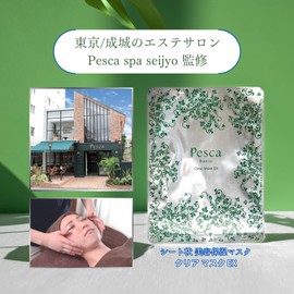 Pesca [Clear Mask EX 15 Pieces] Beauty Salon Lotion Created, Dense Moisturizing Mask, Salon Carefully Selected Beauty Ingredients [3 Types of Hyaluronic Acid, Collagen, Ceramide, Fulvic Acid, Apple