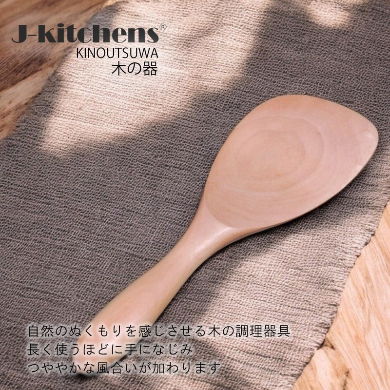 J-kitchens Wooden Rice Spoon, Natural, 8.1 x 2.4 inches (20.5