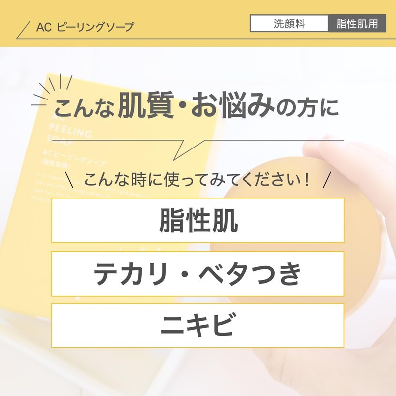 NIKIPITA AC Peeling Soap, Facial Cleansing Soap, For Oily Skin