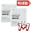 From Medi Nanostep Collagen Neck Mask Neck Wrinkle Pack 2