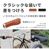 Donaly Bicycle Grips, Asymmetrical Set, PU Leather, Ergo Grip, Half