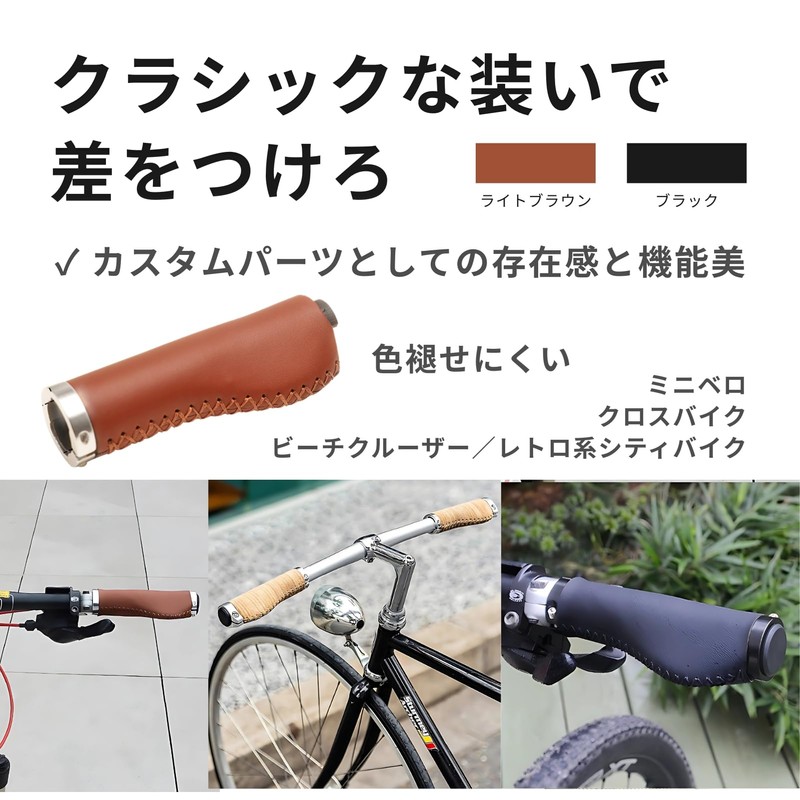 Donaly Bicycle Grips, Asymmetrical Set, PU Leather, Ergo Grip, Half