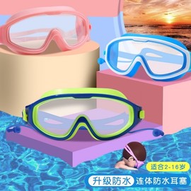 Kids Swimming Goggles for Water Play & Pool BoLF828 360 White 3ea