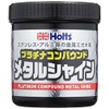 Holts MH259 Repair Supplies, Platinum Compound, Metal Shine, 17.6 oz
