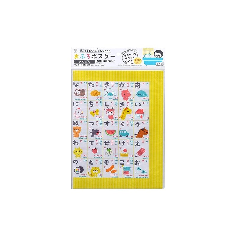 KOKUBO Bath Poster Hiragana Bathroom, Bath, Learning, Made in Japan