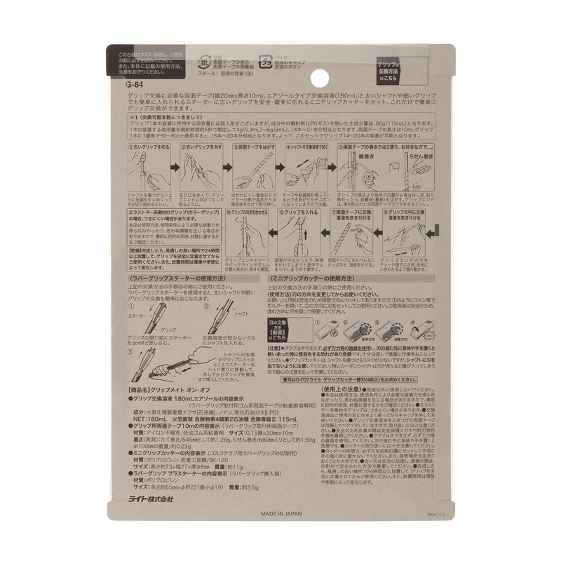 LITE G-84 Gripmate On Off