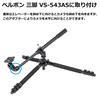 Velbon AMZADAPTER4 0017915890015 Tripod Accessory Angle Adapter 4 AZ Right