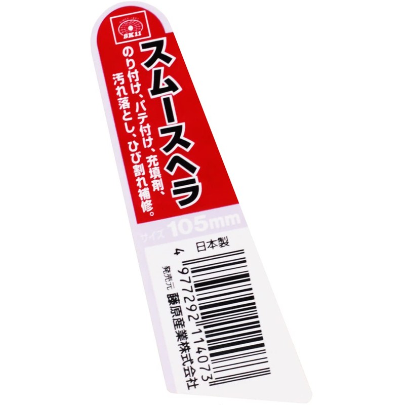 SK11 Smooth Spatula 4.1 inches (105 mm)