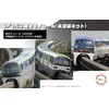 Fujimi Model 1/150 Structure Kit Series No.14 EX-1 Tokyo Monorail