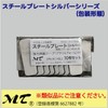 [MTI] Steel Plate (Magnetic Adsorption) Silver, Small, Rectangle, 1.4 x