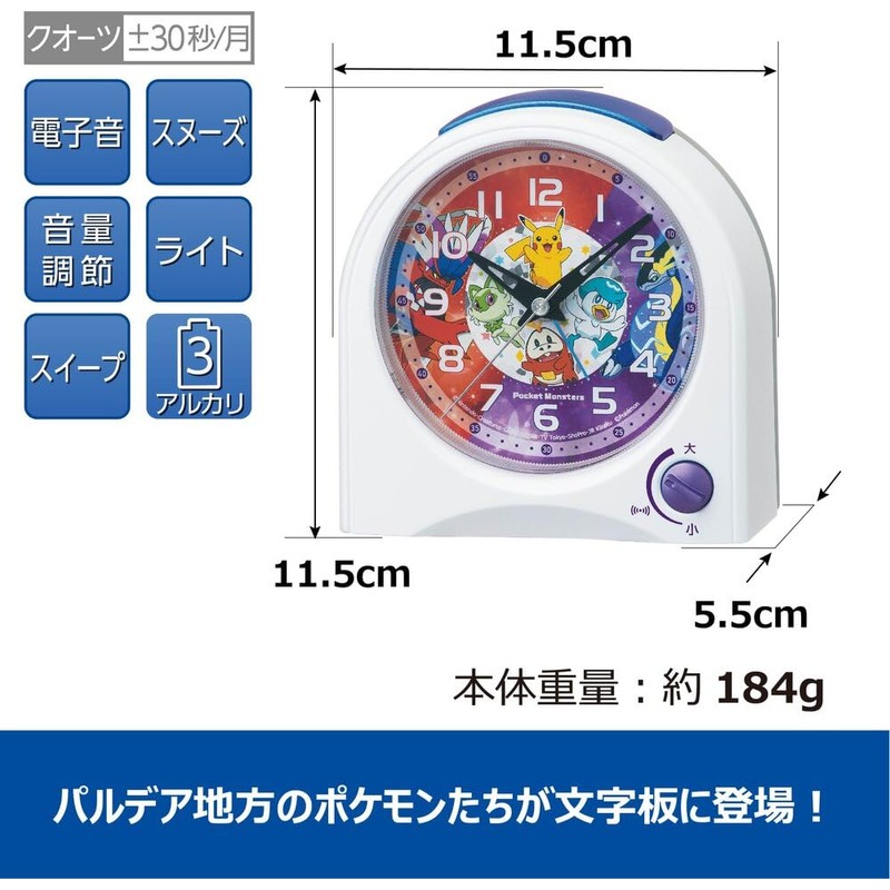 CQ425W Alarm Clock