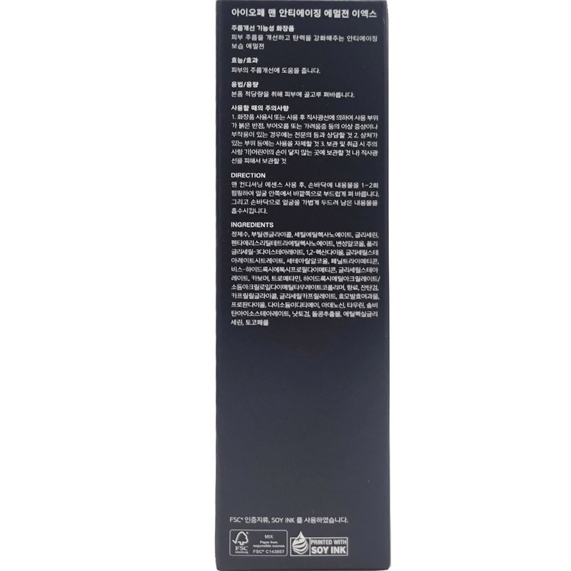 IOPE IOPE Men Anti-Aging Emulsion EX 120ml Anti-Aging Moisturizing Emulsion