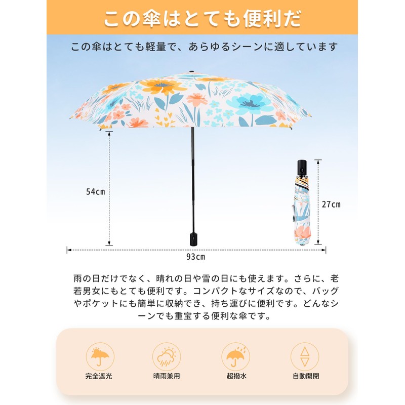 Parasol, Ultra Lightweight, UV Protection, Thermal Blocking, One-Touch Automatic Opening/Closing,
