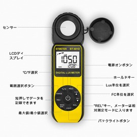 BTMETER BT-881D Digital Lux Meter, Light Meter, Exposure Meter, 0.01-400,000Lux Illuminance Measuring Instrument, Temperature Measuring Instrument, High Precision Measurement, Japanese Instruction Manual Included, Perfect for Photographing, Plant Cultiva