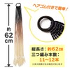 Classe Wig, Specialty Shop Production, Elastic, Easy Braid Extension, For