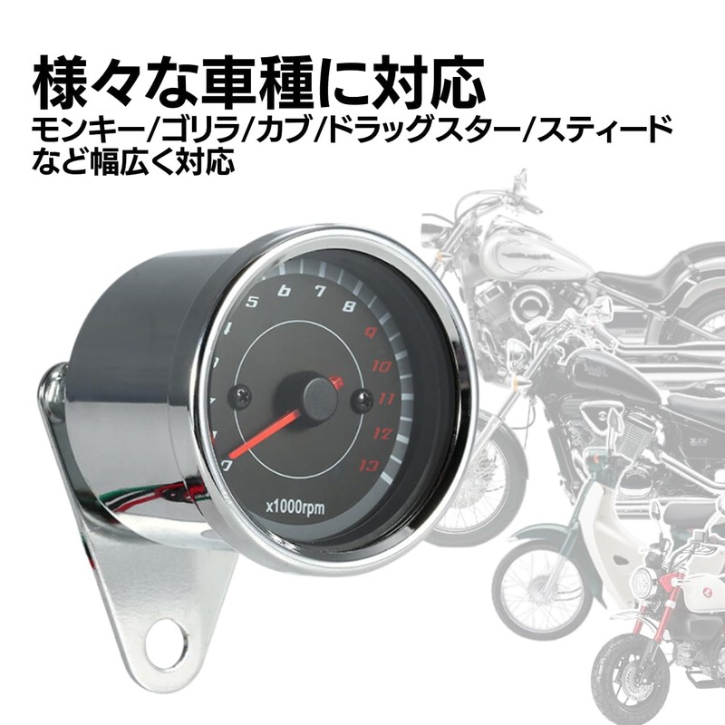 Auto Gauge Odometer Tachometer for Motorcycles 12V Universal Motorcycle Backlight