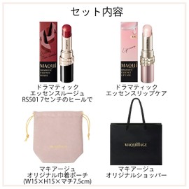 Maquillage Gift Set, Dramatic Essence Rouge RS501, 2.8 inches (7 cm) Heels, Lipstick, Dramatic Essence, Lip Care, Lip Balm, Drawstring Bag, Birthday Present, Gift Wrapped (Online Exclusive)