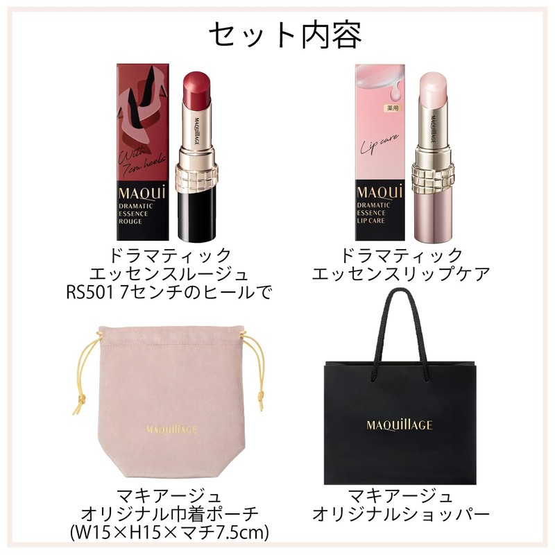 Maquillage Gift Set, Dramatic Essence Rouge RS501, 2.8 inches (7