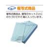 Hisago GuestCheck 2-Way 2P 300 Set 2212