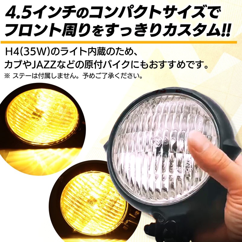 Meliore General Purpose 4.5" Bate Light Vintage Headlight Harley American