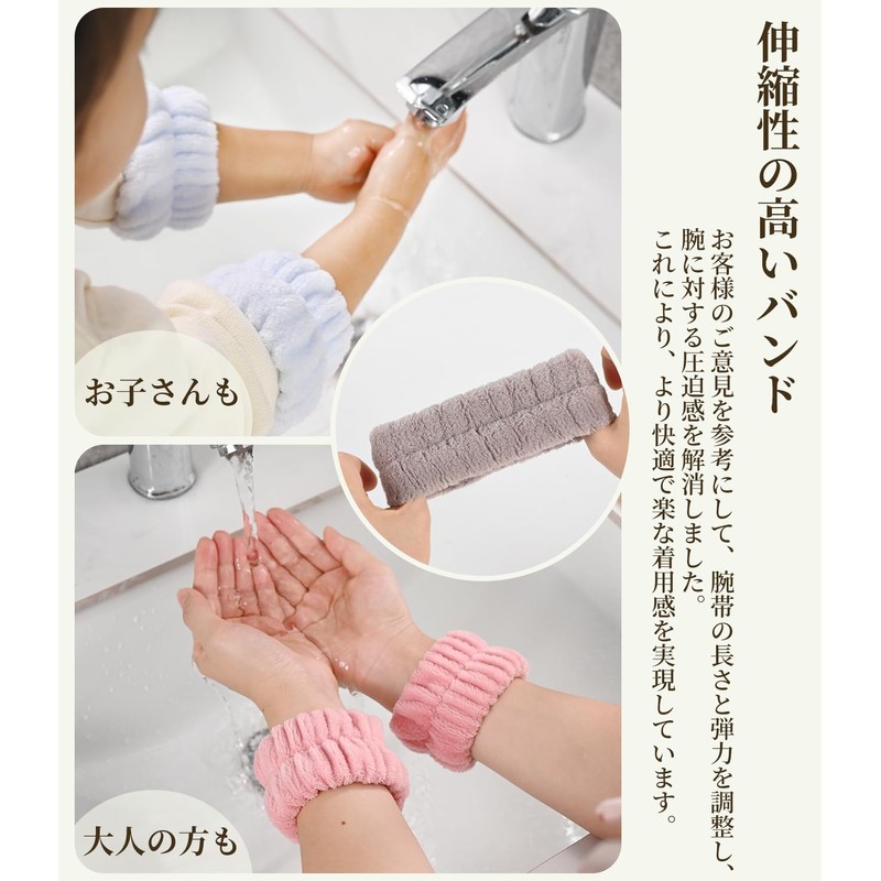 IRIYULI Water Absorbing Wristband, For Face Washing, Handmade, Sewn, Painless,